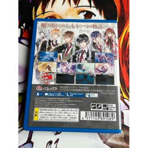 Rear Pheles Red of Another - PS Vita