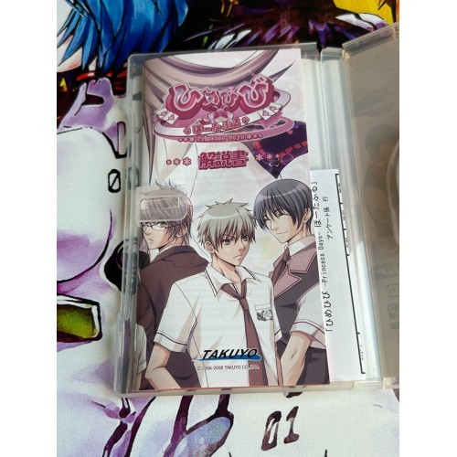 Hime Hibi : Princess Days Portable - PSP