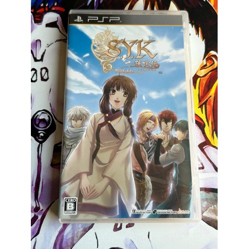 Jaquette jeu S.Y.K Renshouden Portable - PSP - Version Japonaise Jaquette jeu S.Y.K Renshouden Portable - PSP - Version Japonaise