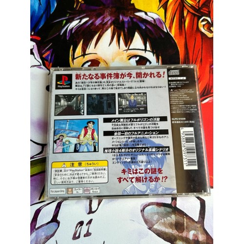 Kindaichi Shounen no Jikenbo : Hihoushima Aratanaru Sangeki The Best - PS1