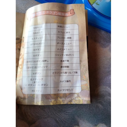 Little Dragons Cafe Himitsu no Ryuu - PS4