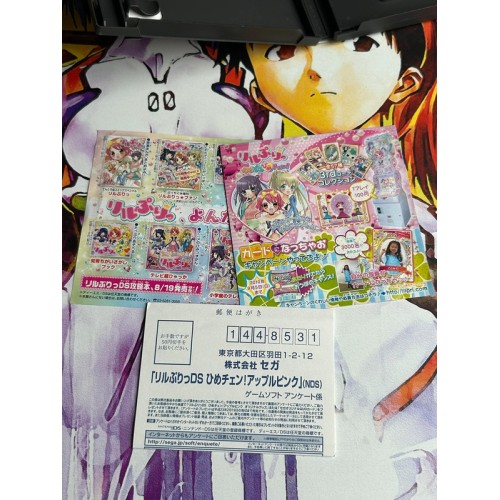 Lilpri DS : Hime-Chen ! Apple Pink - DS