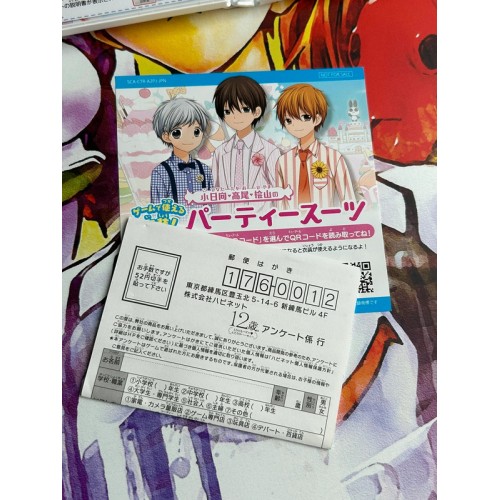 12 Sai : Torokeru Puzzle Futari no Harmony - 3DS