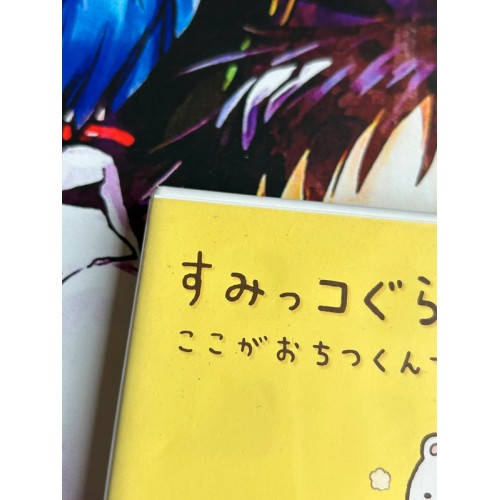 Sumikko Gurashi Koko Ga Ochitsukundesu - 3DS