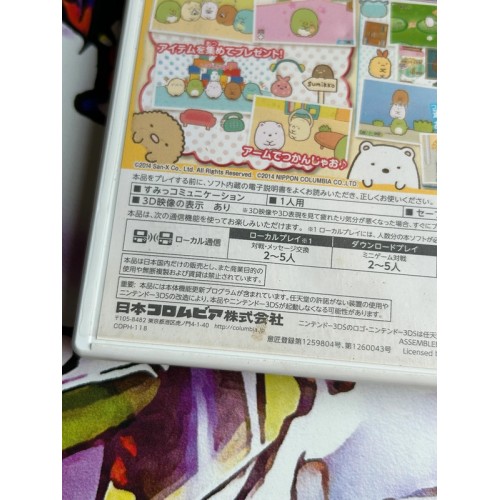 Sumikko Gurashi Koko Ga Ochitsukundesu - 3DS