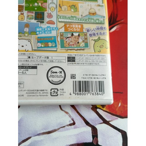 Sumikko Gurashi Koko Ga Ochitsukundesu - 3DS