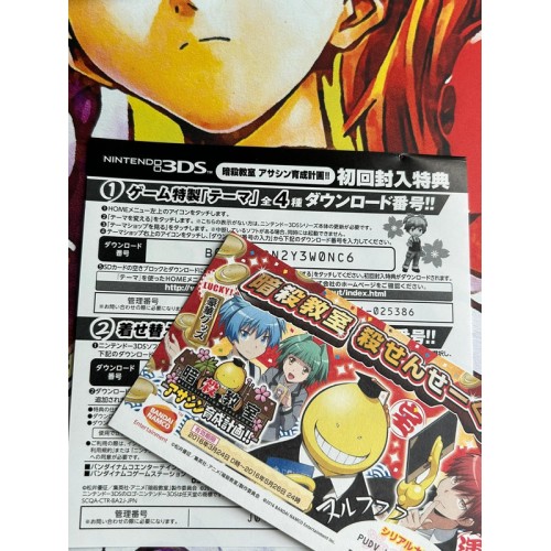 Ansatsu Kyoshitsu : Assassin Ikusei Keikaku - 3DS