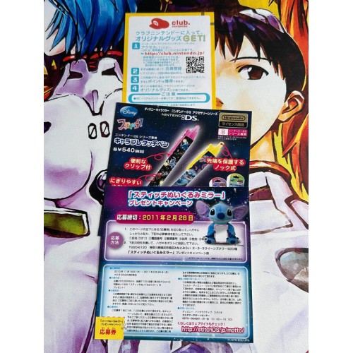 Motto! Stitch ! DS Rhythm de Rakugaki Daisakusen - DS