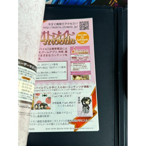 Hakuouki : Zuisouroku Edition Limitée - PS2