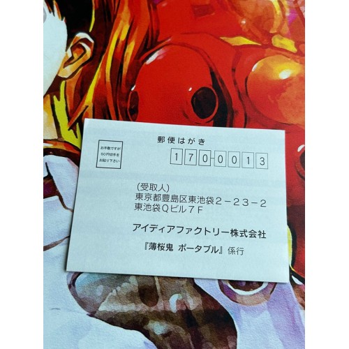 Hakuouki Portable - PSP