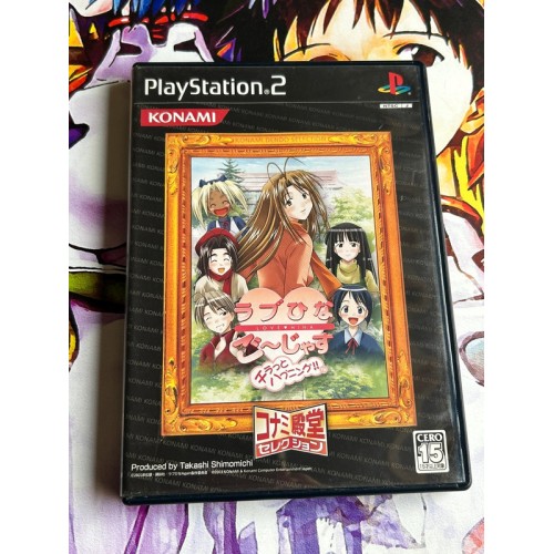 Jaquette jeu Love Hina Gorgeous (Konami Palace Selection) - PS2 - Version Japonaise