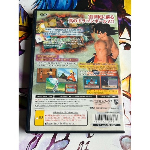 Dragon Ball Z / Dragon Ball Z Budokai - PS2