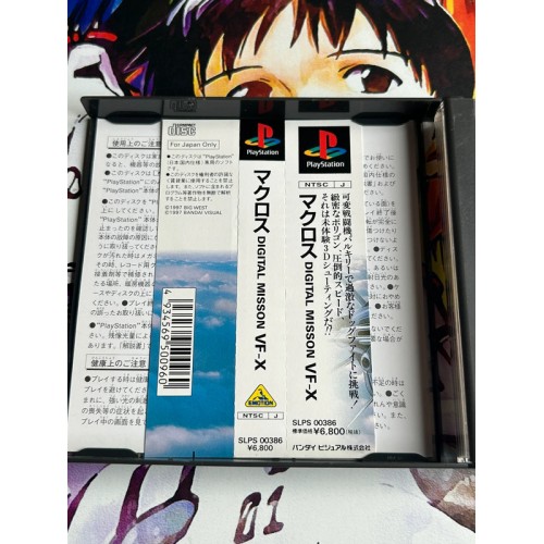 Macross Digital Mission VF-X - PS1