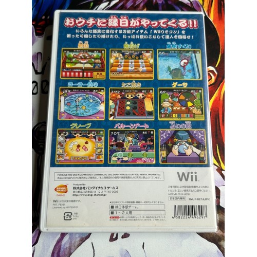 Ennichi no Tatsujin - Wii