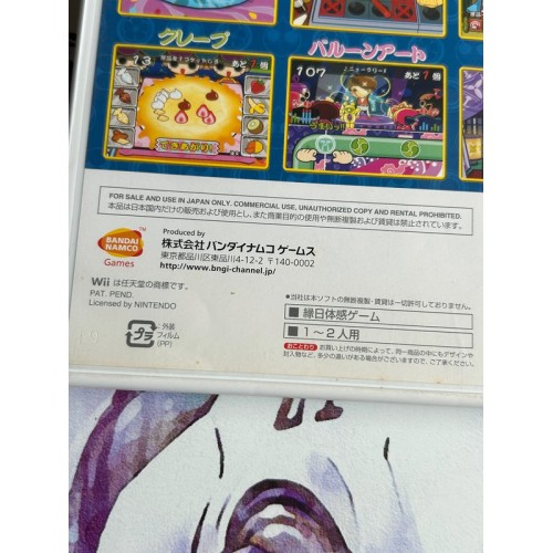 Ennichi no Tatsujin - Wii