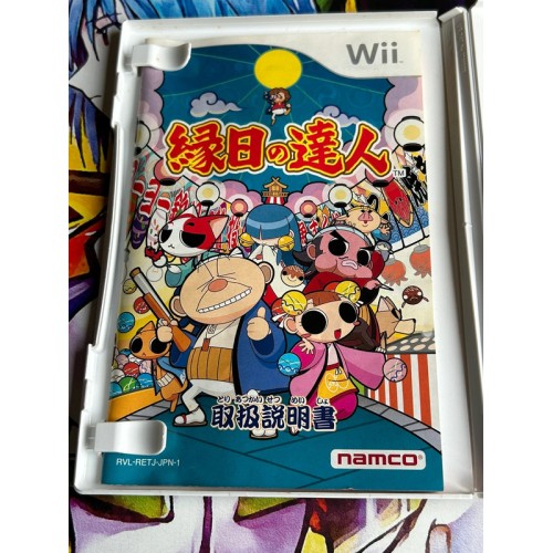 Ennichi no Tatsujin - Wii