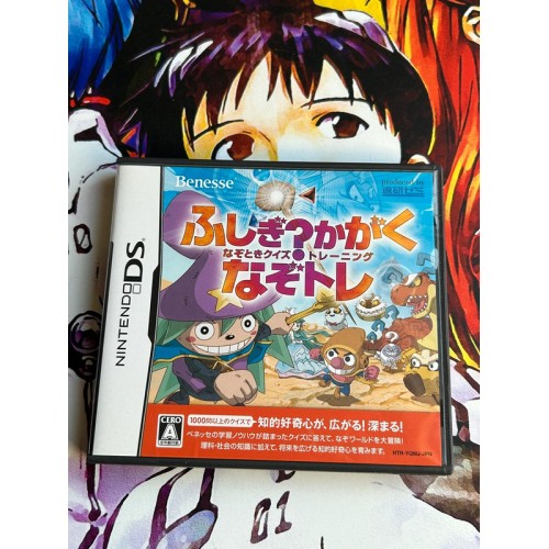 Jaquette jeu Fushigi ? Kagaku : Nazotoki Quiz Training - DS - Version Japonaise