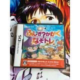 Jaquette jeu Fushigi ? Kagaku : Nazotoki Quiz Training - DS - Version Japonaise