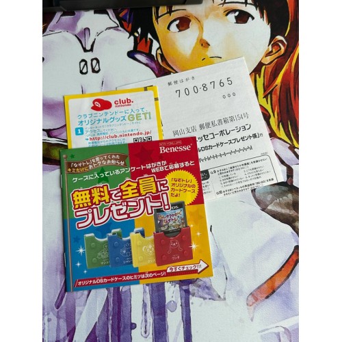 Fushigi ? Kagaku : Nazotoki Quiz Training - DS