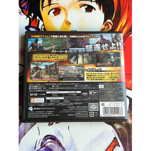 Shingeki no Kyojin : Jinrui Saigo no Tsubasa - 3DS