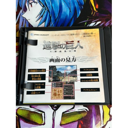 Shingeki no Kyojin : Jinrui Saigo no Tsubasa - 3DS