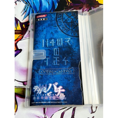 Tegami Bachi : Kokoro Tsumugu Mono e / Letter Bee - PSP