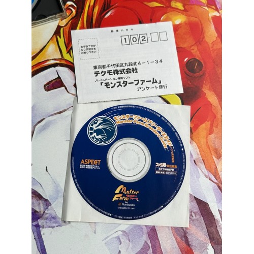 Monster Farm / Monster Rancher - PS1