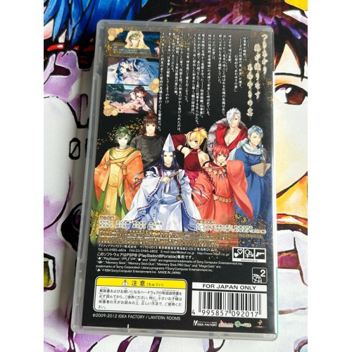 Miyako Awayuki No Utage - PSP