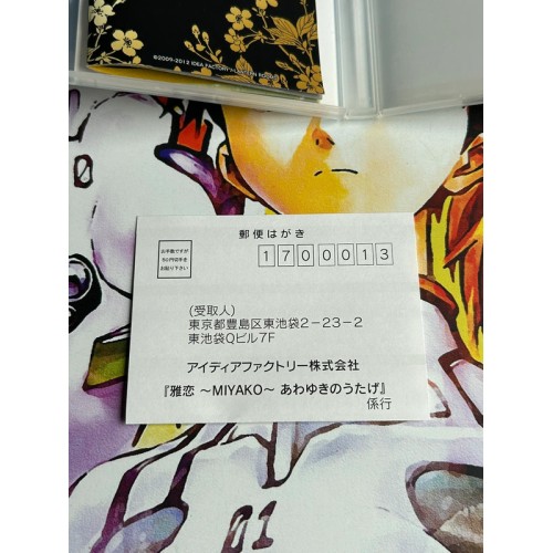 Miyako Awayuki No Utage - PSP