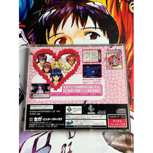 Sakura Taisen Hanagumi Tsuushin - Saturn