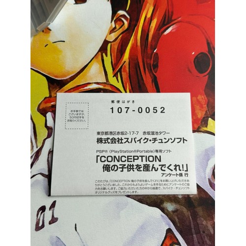 Conception : Ore no Kodomo o Unde Kure!! - PSP