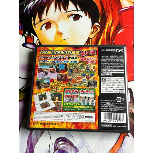 Naruto : Shinobi Retsuden II /2 - DS