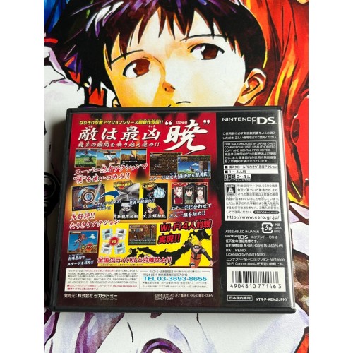 Naruto : Saikyo Ninja Daikesshu 5 - DS