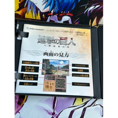 Shingeki no Kyojin : Jinrui Saigo no Tsubasa - 3DS