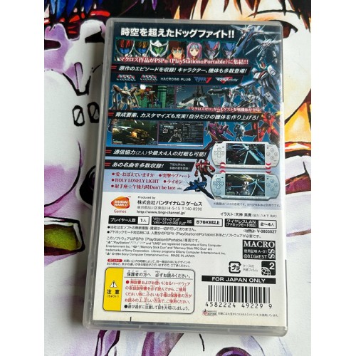 Macross Ace Frontier - PSP