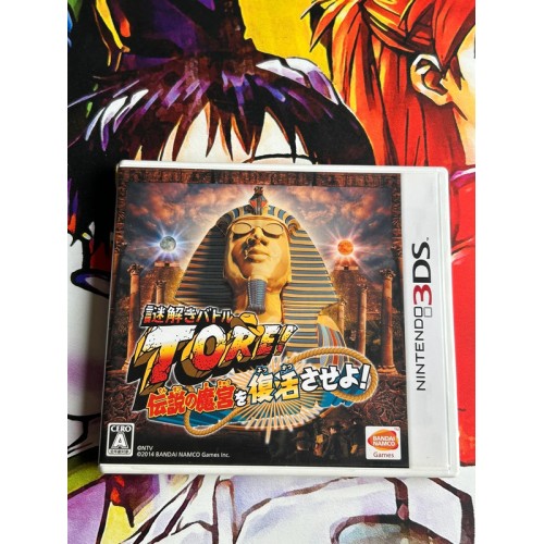 Jaquette jeu Nazo Toki Battle Tore ! Densetsu No Makyuu Wo Fukkatsu Saseyo! - 3DS - Version Japonaise