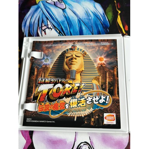 Nazo Toki Battle Tore ! Densetsu No Makyuu Wo Fukkatsu Saseyo! - 3DS