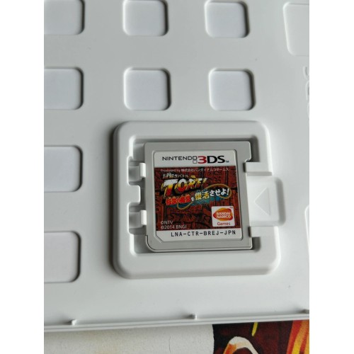 Nazo Toki Battle Tore ! Densetsu No Makyuu Wo Fukkatsu Saseyo! - 3DS