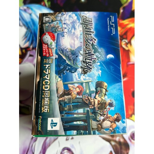 Nayuta no Kiseki Edition Limitée - PSP