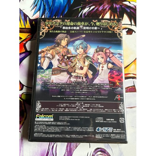 Nayuta no Kiseki Edition Limitée - PSP