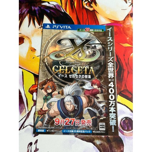 Nayuta no Kiseki Edition Limitée - PSP