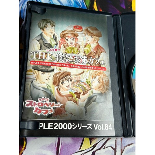 Simple 2000 Series Vol. 84 : The Boku ni Oma Cafe - PS2