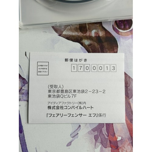 Fairy Fencer F Edition Limitée - PS3