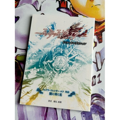 Fairy Fencer F Edition Limitée - PS3