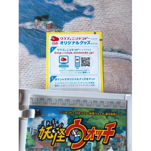 Yokai Watch - 3DS