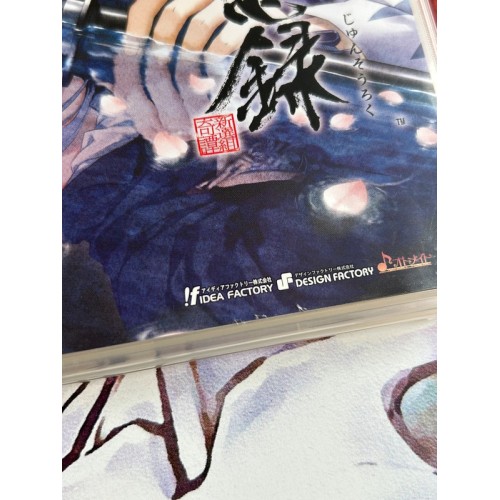 Hakuoki : Junsouroku - PS3