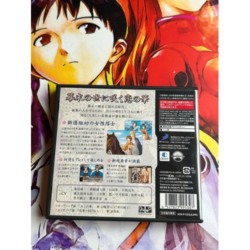 Bakumatsu Koihana : Shinsengumi Edition Limitée - DS