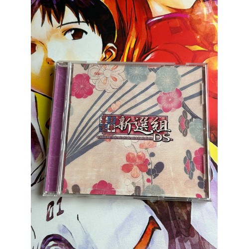 Bakumatsu Koihana : Shinsengumi Edition Limitée - DS