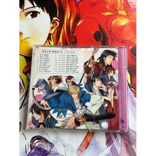 Bakumatsu Koihana : Shinsengumi Edition Limitée - DS