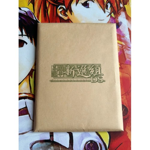 Bakumatsu Koihana : Shinsengumi Edition Limitée - DS